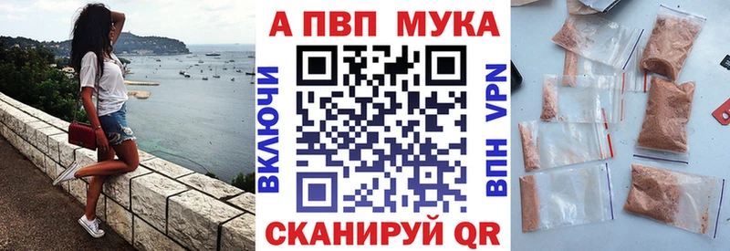 APVP кристаллы Ивангород