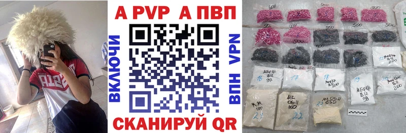 что такое   Ивангород  Alfa_PVP кристаллы 