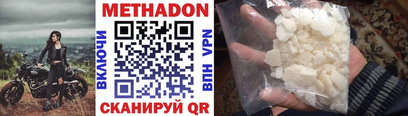 Метадон кристалл  даркнет сайт  Ивангород 
