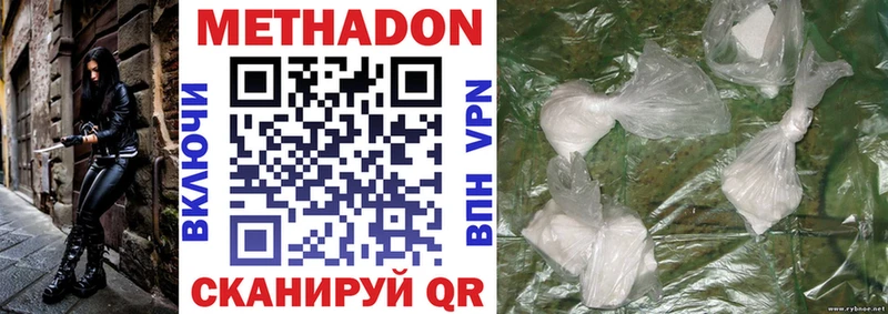 Метадон VHQ Ивангород